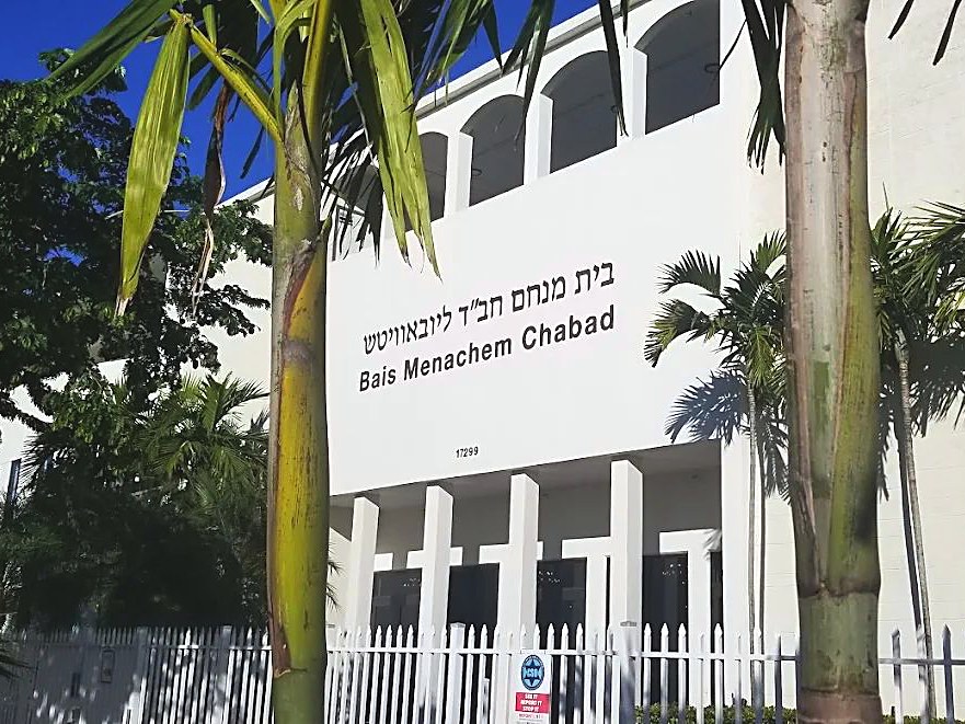 Bais Menachem — the yeshiva building